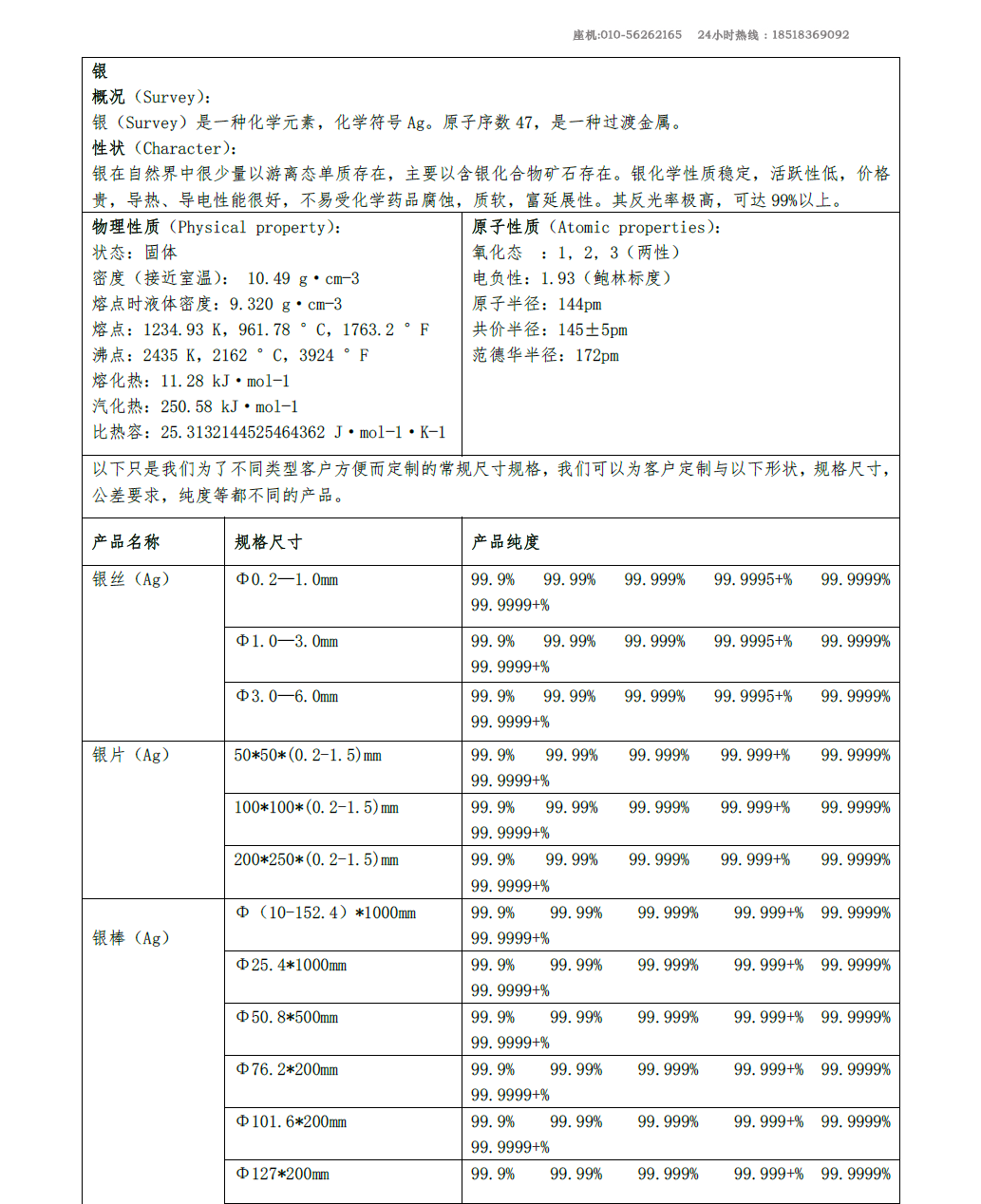 1586829250481991.jpg 银.jpg