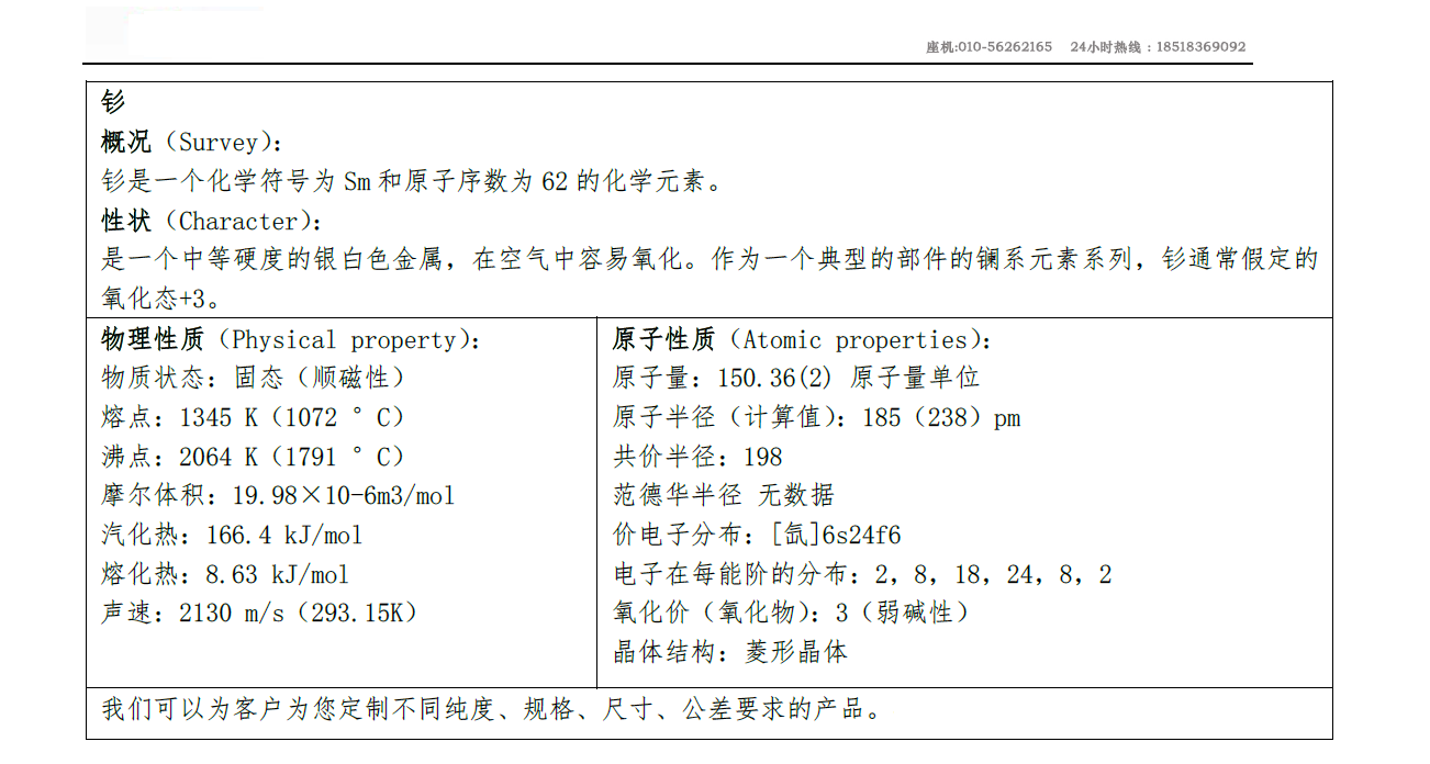 1587372076469311.jpg 钐.jpg