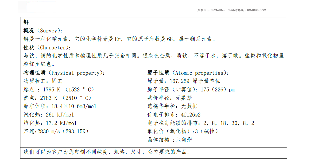 1587372658896681.jpg 铒.jpg