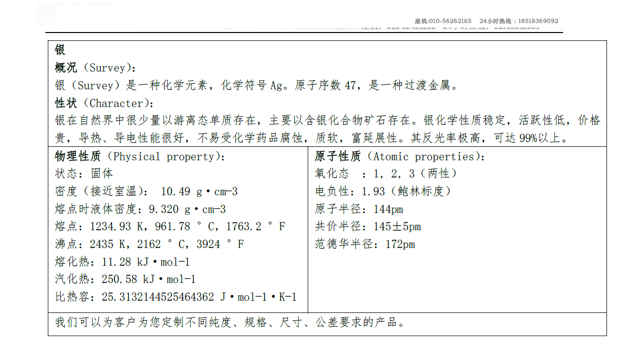 1587374489749411.jpg 银.jpg