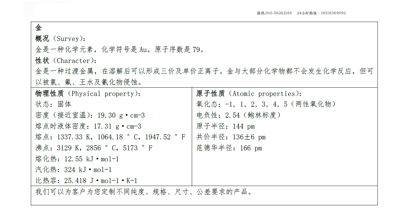 1587374729998908.jpg 金.jpg