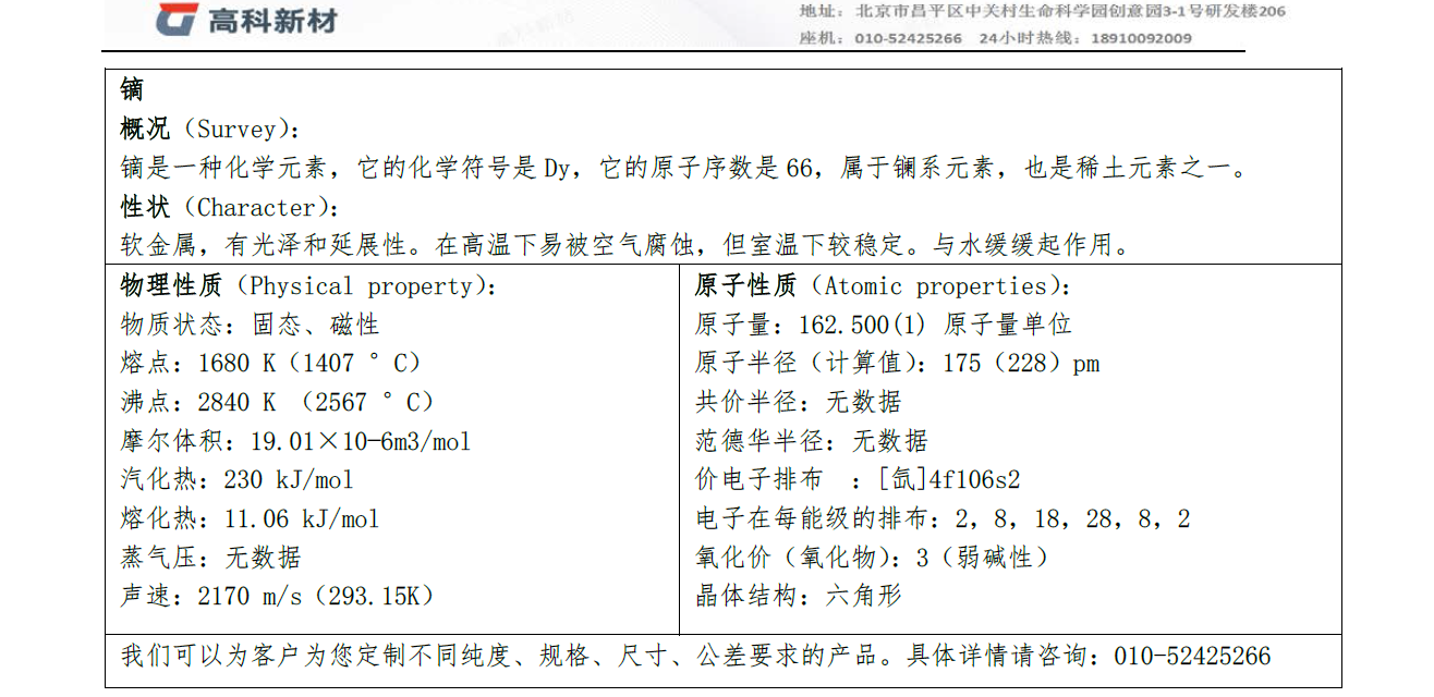 1587608756323734.jpg 镝.jpg