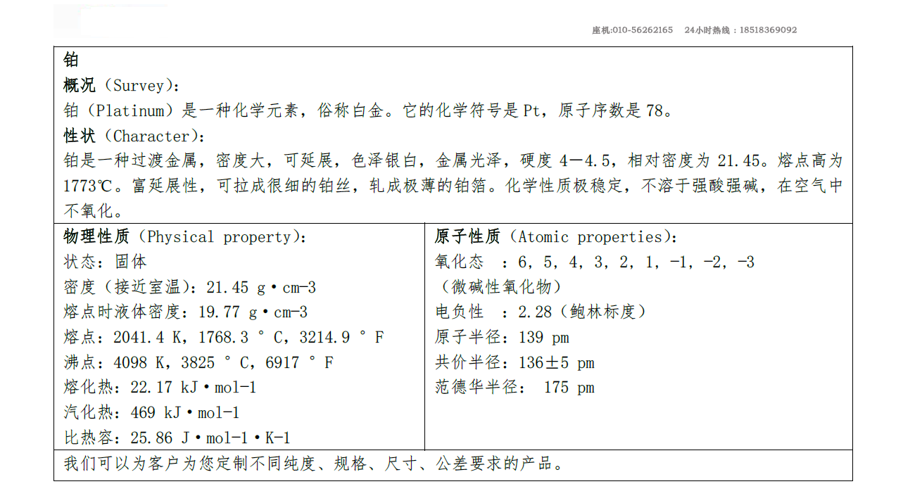 1594194724566457.jpg 铂.jpg