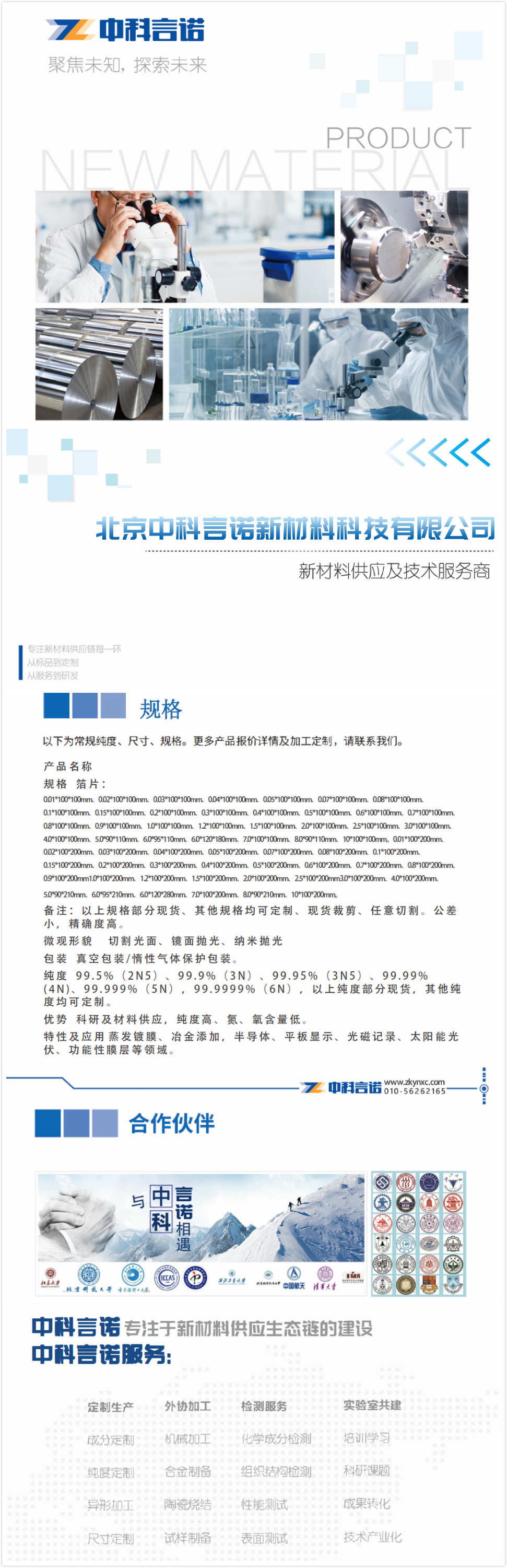 1623917204990579.jpg 箔片1.jpg