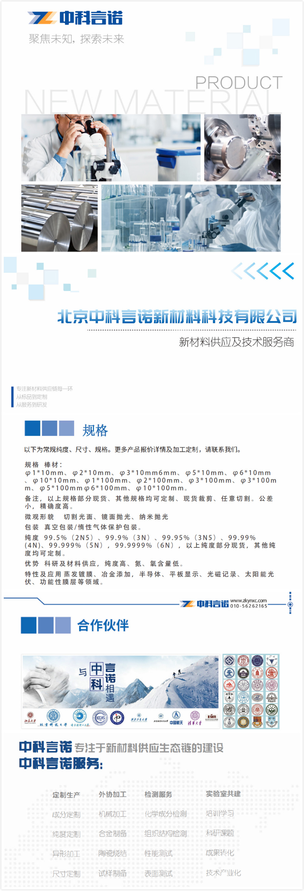 1623980733417548.jpg 丝棒1.jpg